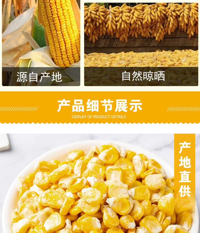 Freeze-Dried Corn Kernels (Zea mays) — Food-Grade Sweet Corn for Juice, Soups & Culinary Use in use