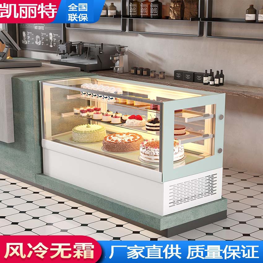 蛋糕冷藏展示柜水果捞甜品慕斯台式直角弧形商用风冷保鲜柜