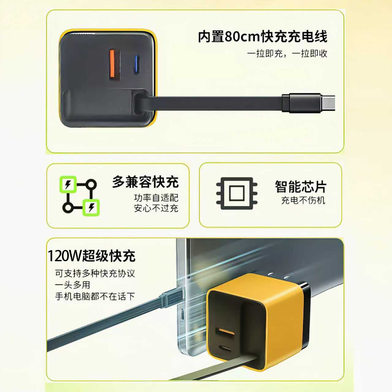 Cargador transfronterizo 120 Cargador de nitruro de gallio para Apple Android con cable telescópico Cargador rápido de nitruro de gallio
