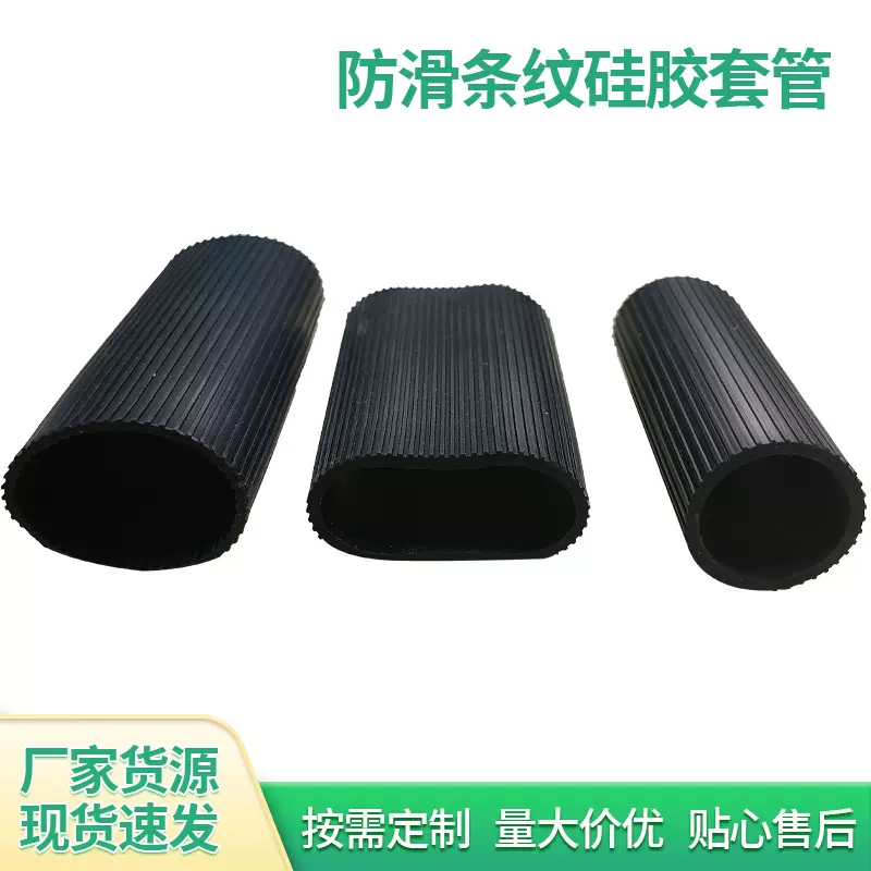 厂家直供食品级硅胶套管耐高温防滑条纹硅橡胶硅胶管批发黑色手柄