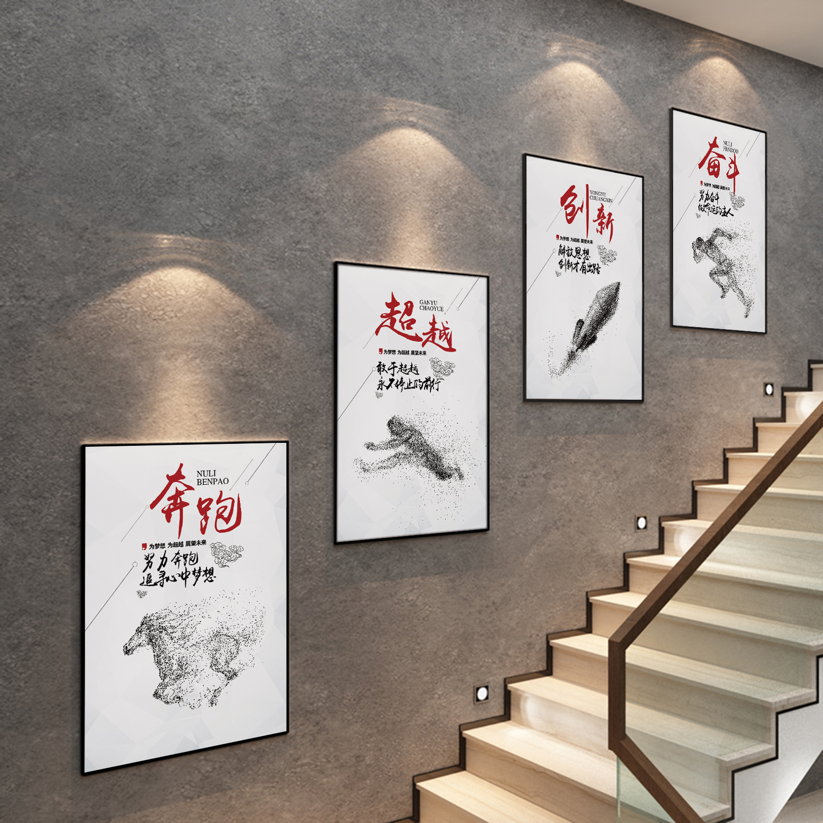 辦公室裝飾畫企業文化背景牆掛畫公司走廊會議室勵志標語奮鬥壁畫