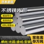 实心3cr13420不锈铁黑棒