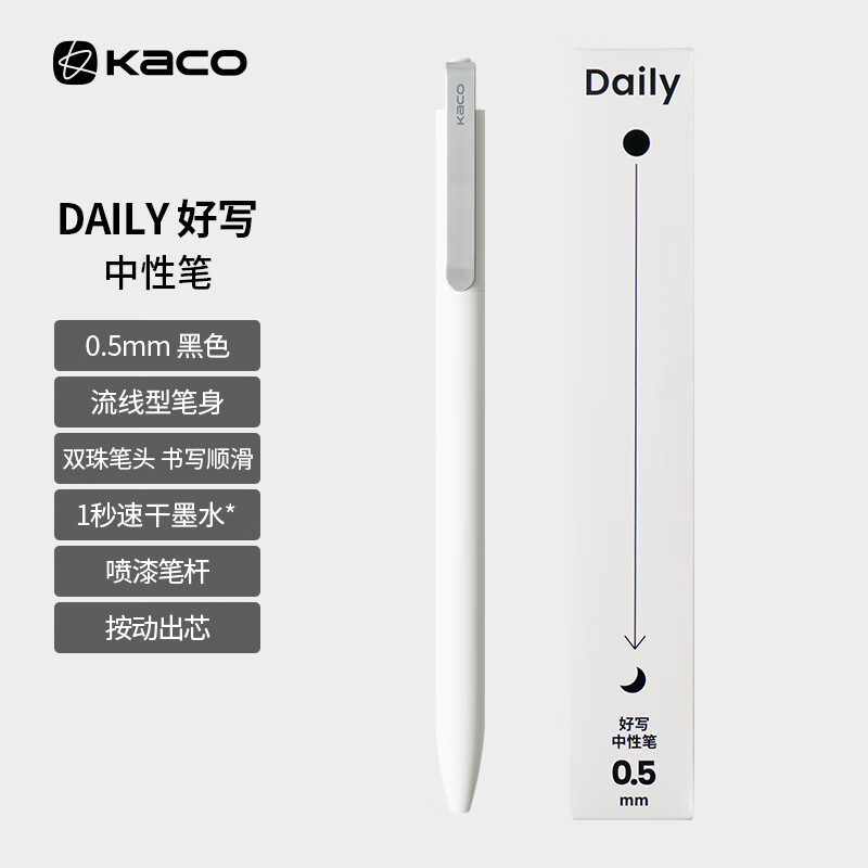 KACO好写中性笔按动式商务签字笔单支装0.5黑芯金属笔夹可加LOGO|undefined