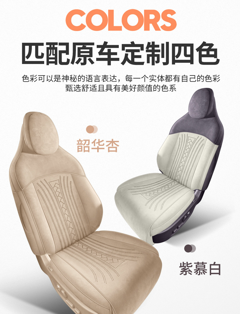 26 models of car seat covers specifically designed for the Silees AITO M6, Rams all-season universal full-coverage seat cushions and saddle pads