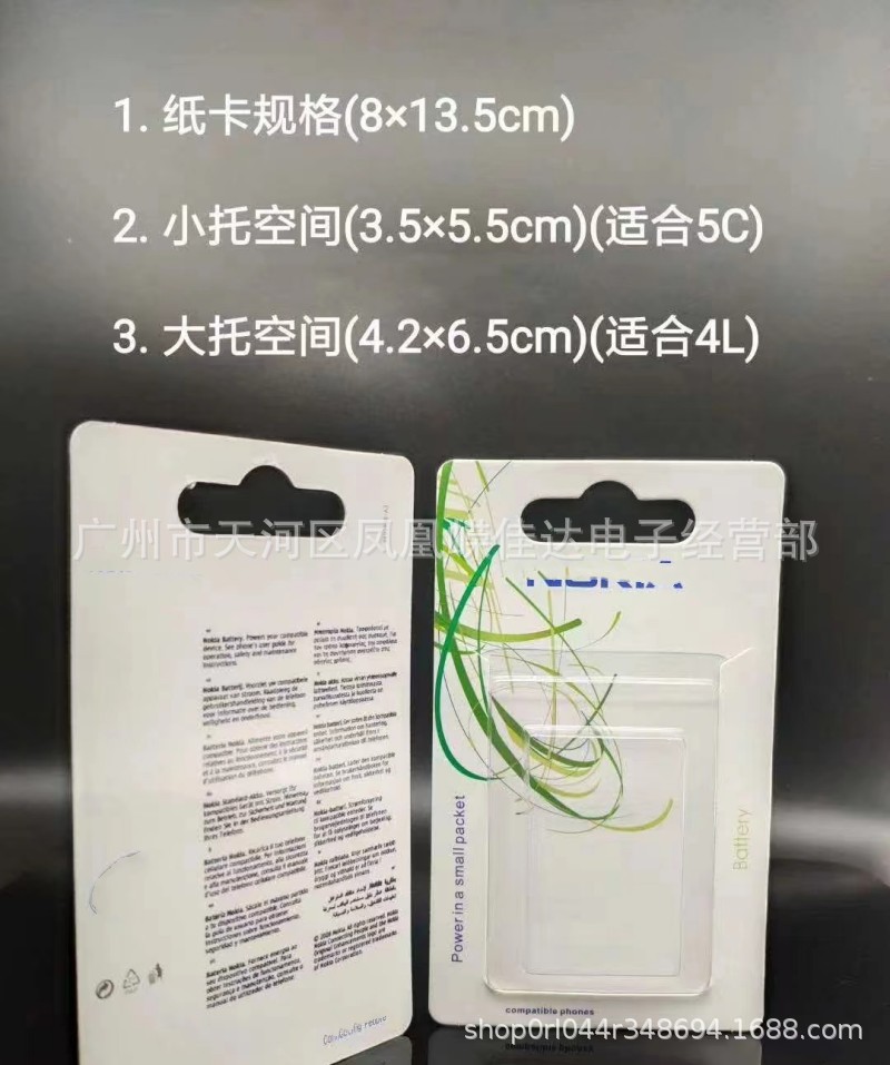 Suitable for Nokia 5C battery white plug...