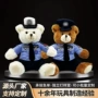 节日儿童可爱毛绒玩偶
