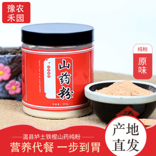 ɽș��250g���b���l�����ȴ��͛_�ʳƷ���ͷۺ����F����ɽș��