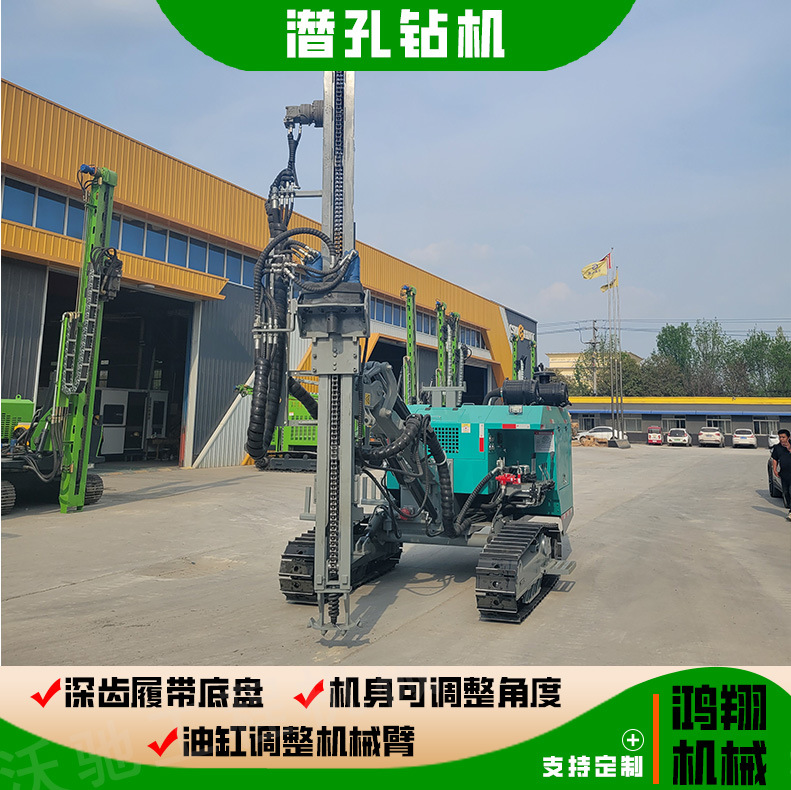 定制 露天分体式履带潜孔钻车 光伏桩钻孔机边坡支护单臂凿岩钻机