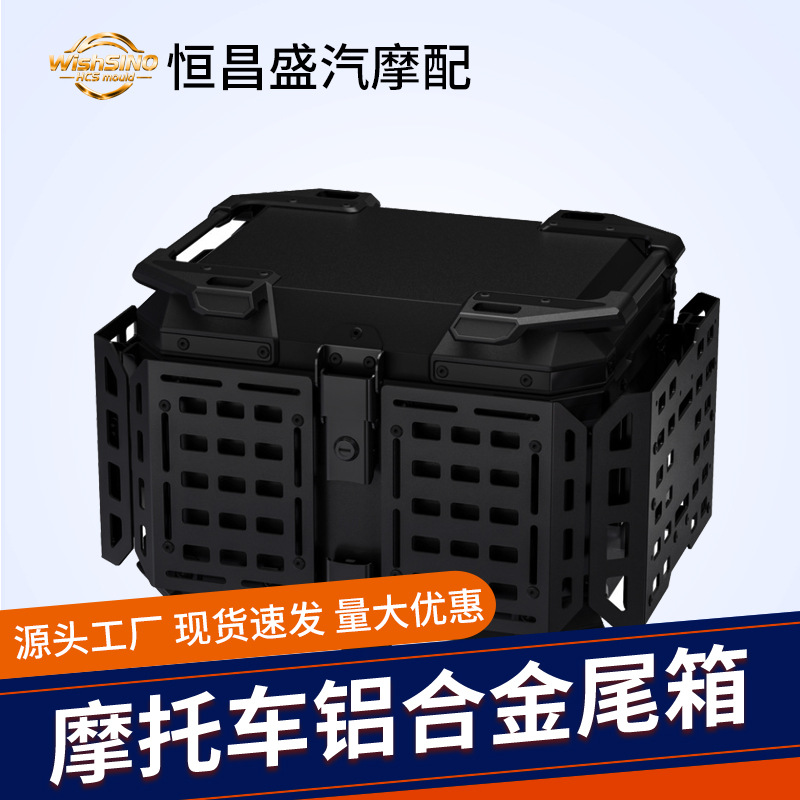 45L motocicleta de aleación de aluminio multifuncional armadura portátil con fondo coche eléctrico maletero negro