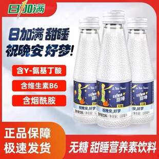 �ռӝM��˯120ml�����ԠI�B����ϾS����˯�ߺÉ��o��С��ƿ���I