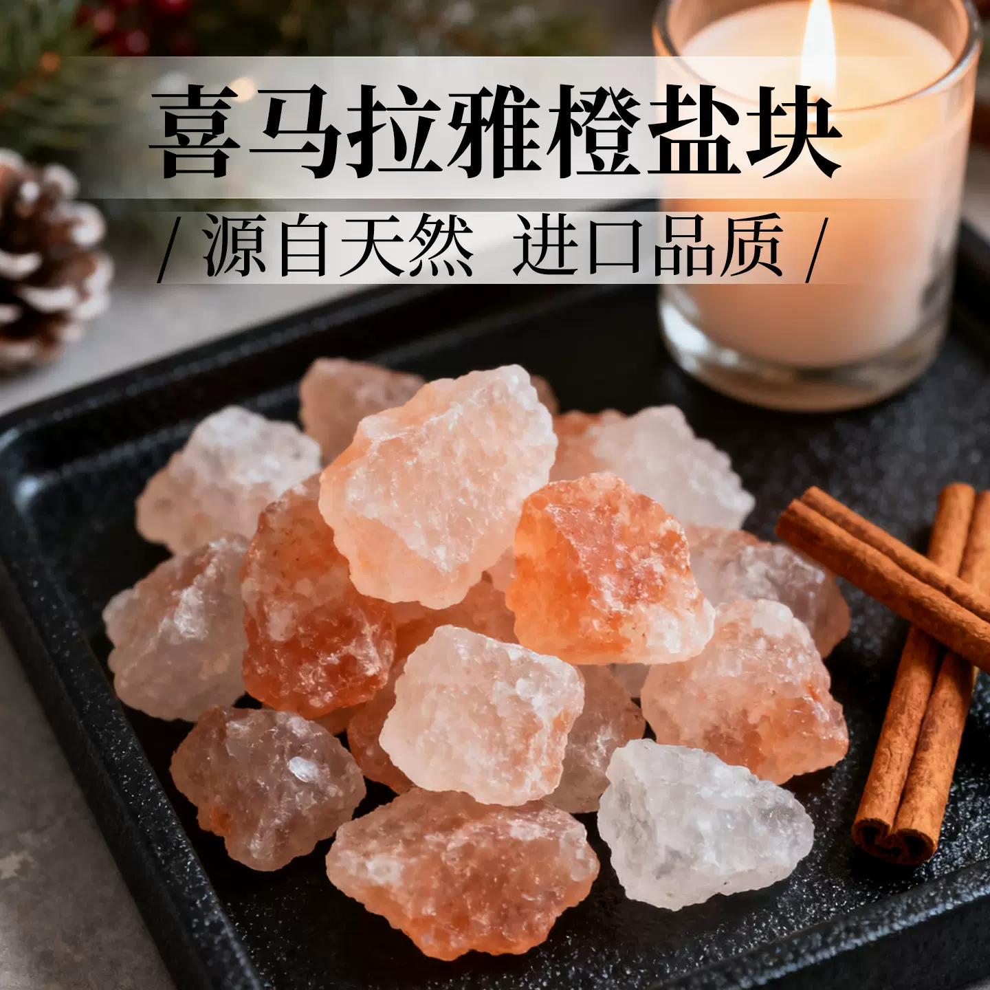 天然喜马拉雅玫瑰盐块大颗粒粗盐净宅原石水晶矿石碎石摆件扩香石