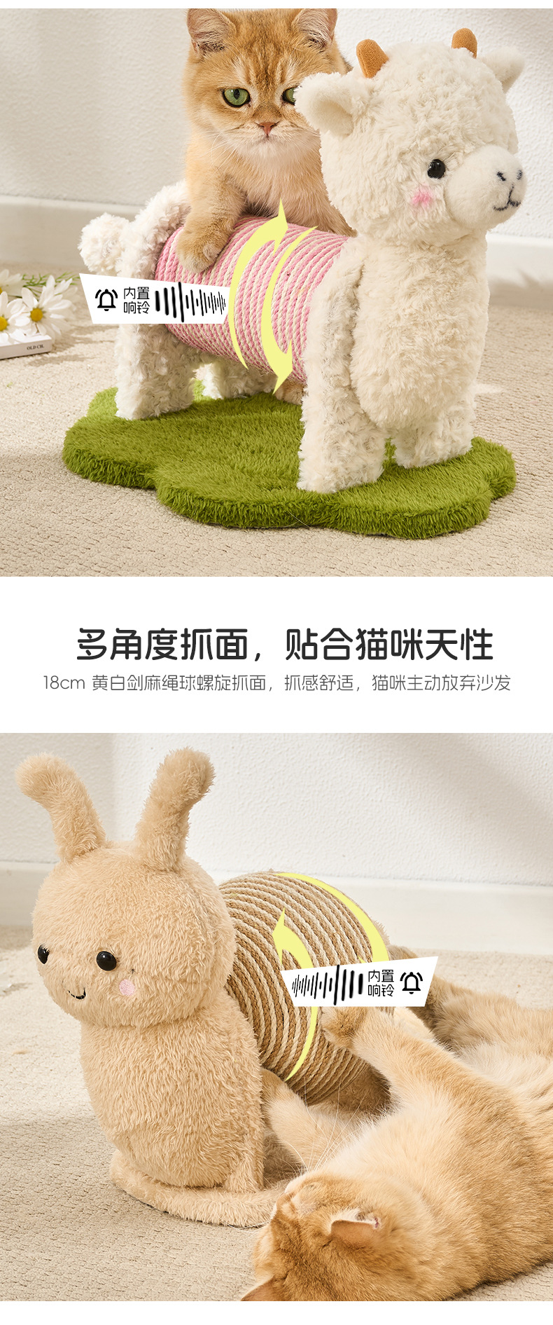羊驼蜗牛立式猫抓板猫爪柱子幼猫耐磨不易掉屑麻绳耐抓自嗨解闷