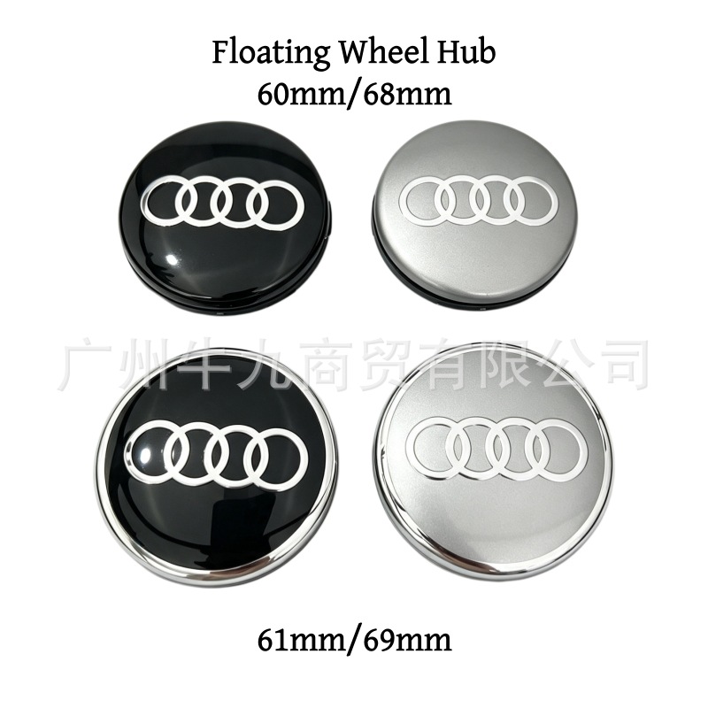 Suitable for Audi floating wheel hub caps A3 A4L A6L Q5L Q7 A5 A7 floating wheel hub cap center cap emblem