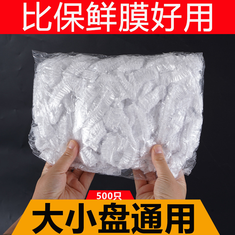 使い捨てラップフィルムセット食品級専用キッチン冷蔵庫の残り物食器皿の緩み口保冷袋カバー家庭用|undefined