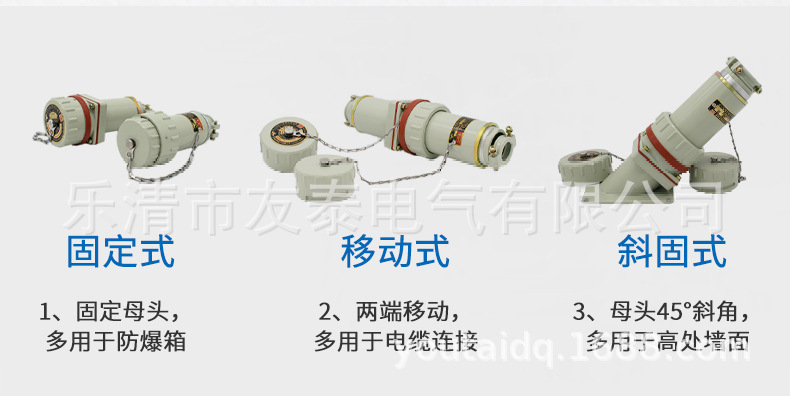 防爆连接器_11.jpg