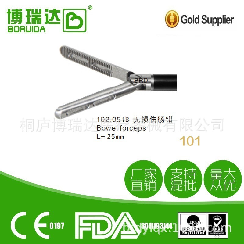 無損腸鉗