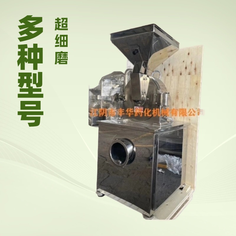 磨糖机 涡轮粉碎机 江苏无锡冰糖磨粉机 白砂糖粉碎机