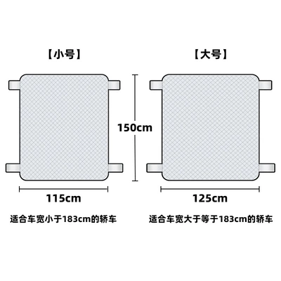 Front Glass Cover, Blackout Cloth, Anti-Frost: Car snow shield