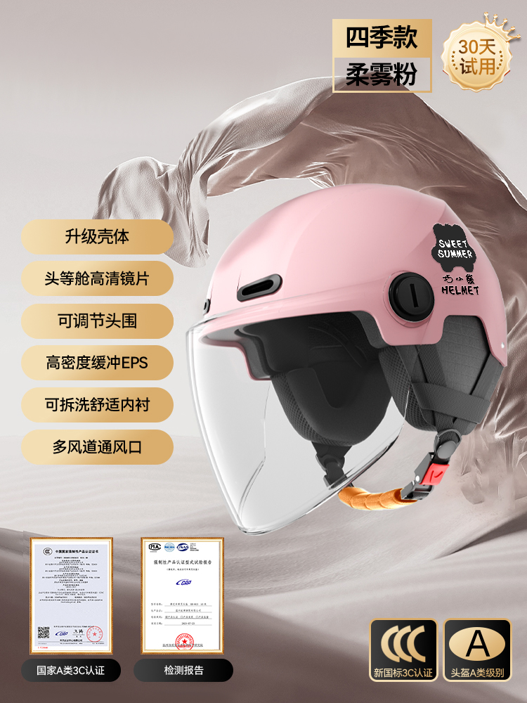 Auto Parts and Accessories, Motuoche Sunscreen Half Helmet - new-national-standard-a-class-3c-soft-mist-pink-hd-long-lens-detachable-earmuffs