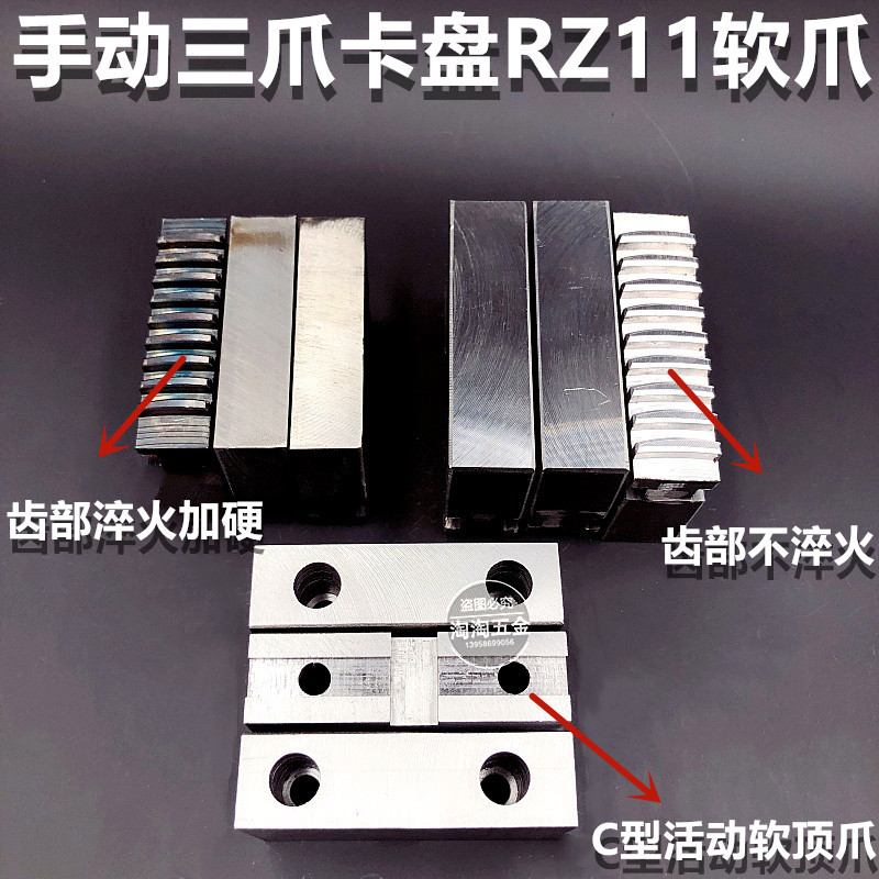 众环三爪卡盘软爪RZ11160 200 250 320C软顶爪上爪正反卡爪分离爪