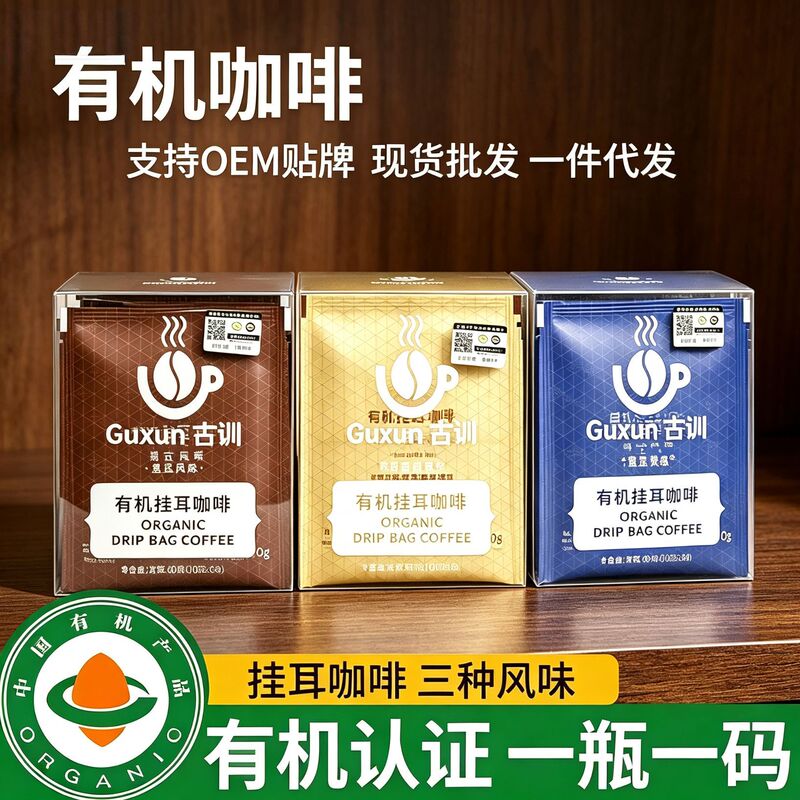 Organic Drip Coffee, Instant Coffee, Yunnan Freshly Ground Coffee Beans, Commercial Coffee Powder, Italian Coffee, Drip Coffee Organic Drip Coffee, Instant Coffee, Yunnan Freshly Ground Coffee Beans, Commercial Coffee Powder, Italian Coffee, Drip Coffee