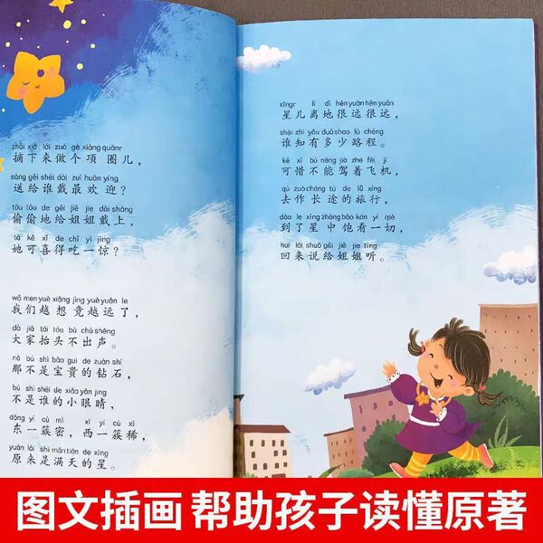 The small boat phonetic version of Ye Shengtao's first-grade Chinese…