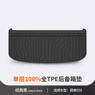 for Nio Es6 Ec6: Trunk Mat - nio-es9-dedicated-car