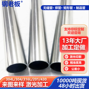 304���P䓟o�p䓹�316L�͸��g�͸߉�偠t���⒁��o�p��76*3 89*3