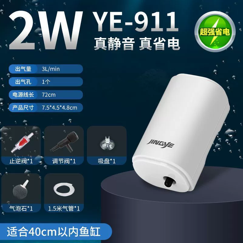Oxygen pump fish tank oxygenation pump oxygenation pump oxygenator aquarium oxygenation pump household small fish farming