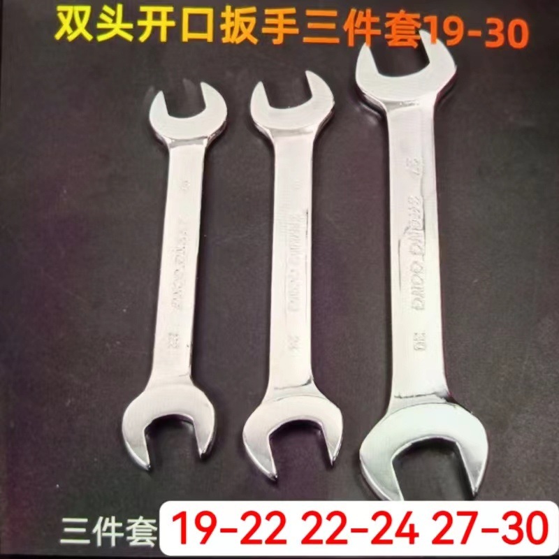 오픈 엔드 렌치 3개 세트 19-30