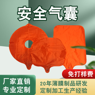TPU airbag wholesale processing life-saving wristband safety TPU airbag life jacket airbag