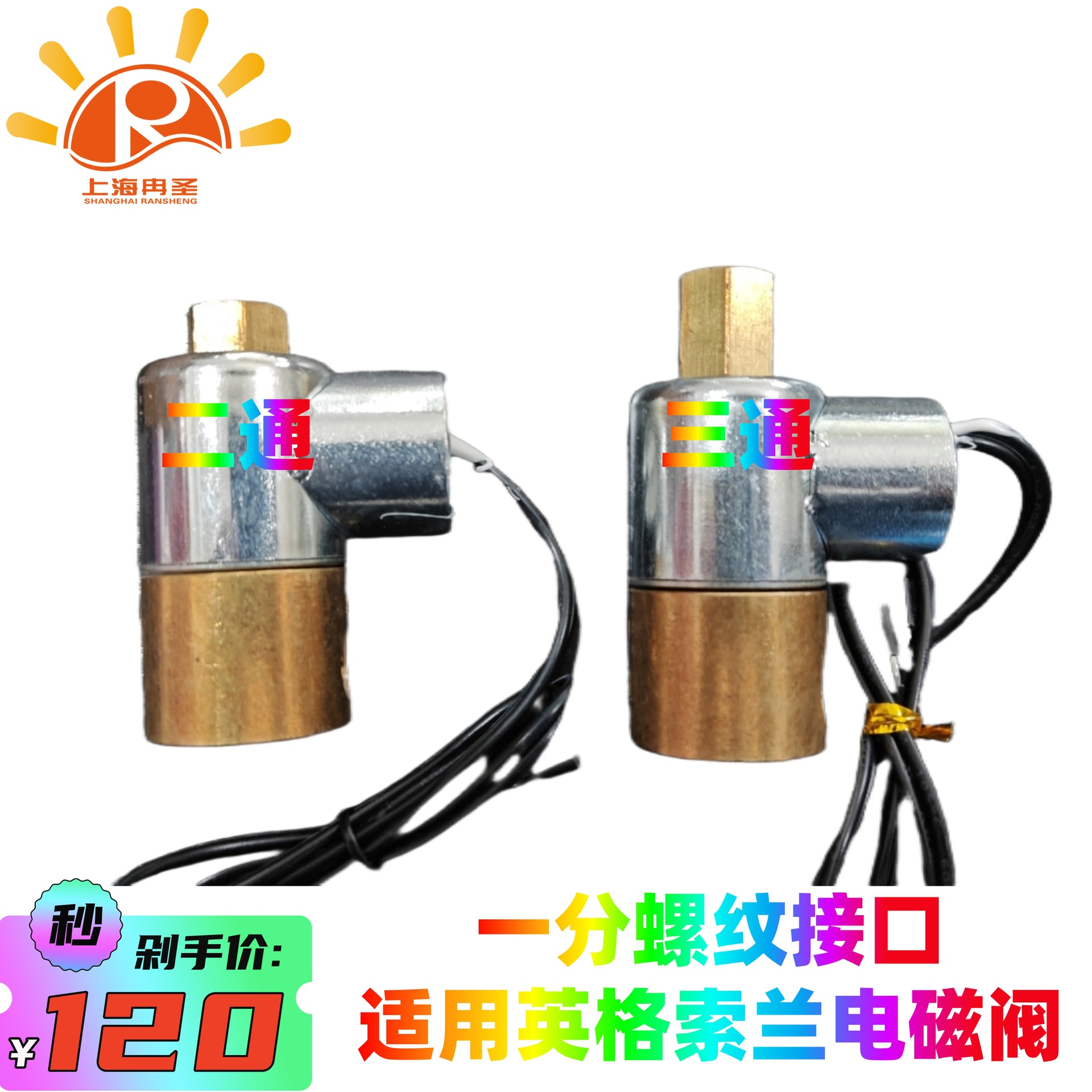 适用于英格索兰空压机电磁阀 39583943  39418926 U342160-0241