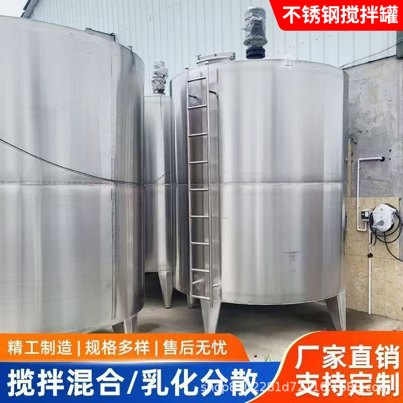 不锈钢搅拌罐304化工反应釜液体肥发酵罐乳化罐电加热双层搅拌罐
