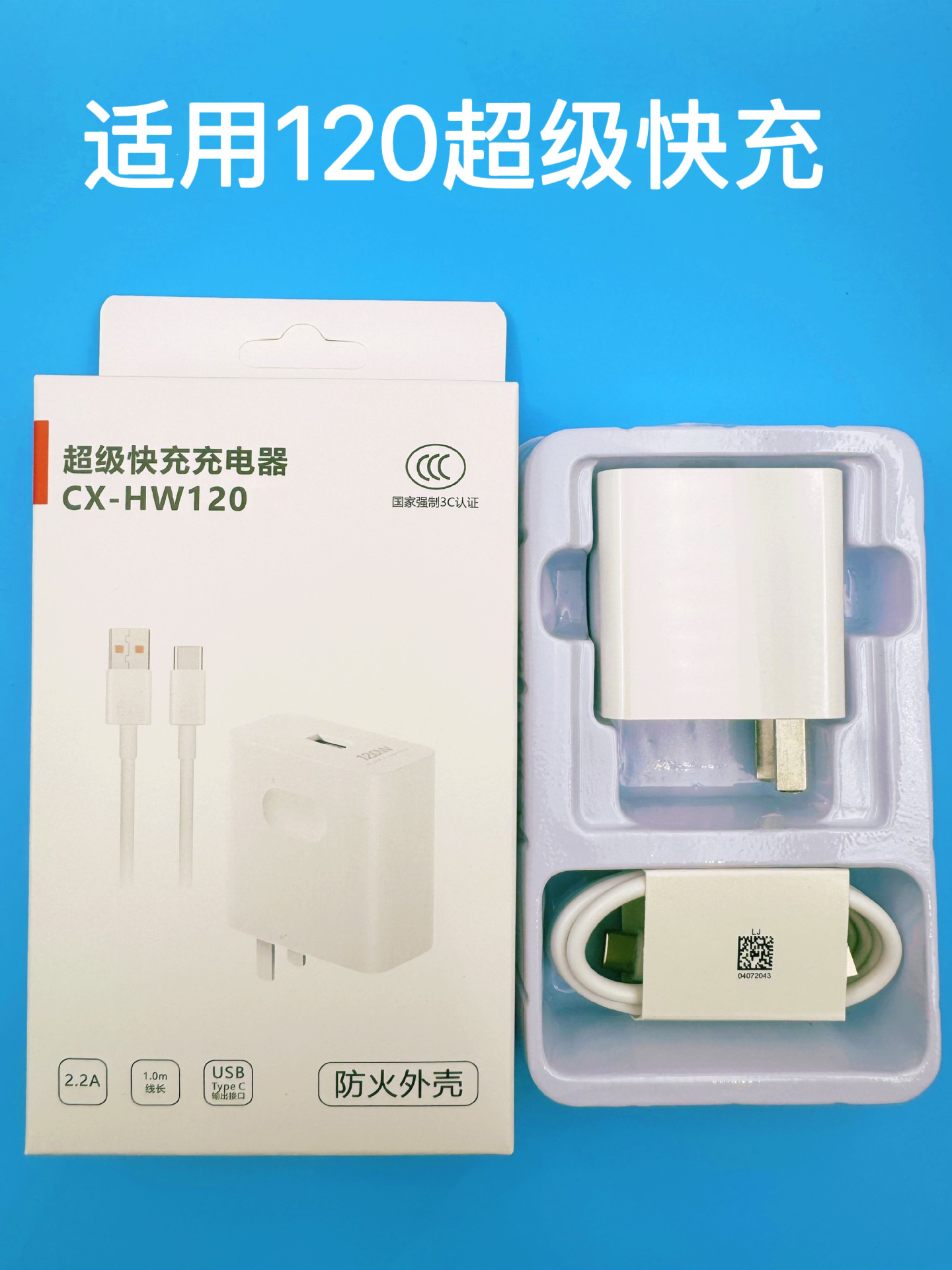 Adecuado para la carga superrápida de Huawei 120/100/ cargador Honor mate40/30nova66, cabezal de carga rápida al por mayor W