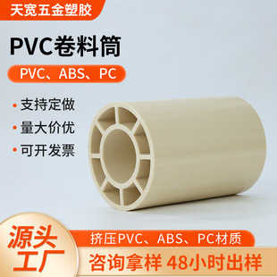 ���SABS��Ͳpvc����о�͸ߜ��zͲ����abs��о�� ��Ĥ�վ��܉T����