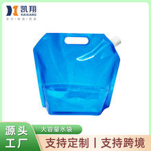 水袋户外便携折叠大容量登山旅游露营水桶2361015L塑料软体蓄水袋