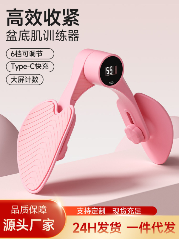 美脚器具、骨盤底筋トレーニング器具、女性用骨盤底筋レッグクリップ、ケーゲル第3世代新バージョン、美脚・痩身器具|undefined