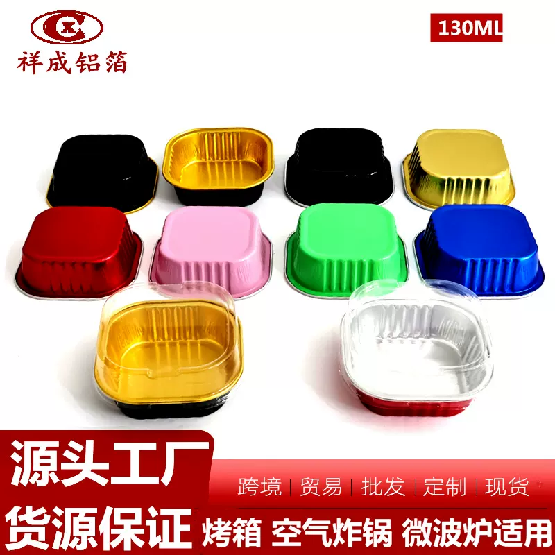 厂家现货 4OZ正方形铝箔杯 125ml蛋糕模具 配盖加厚耐烤锡纸杯