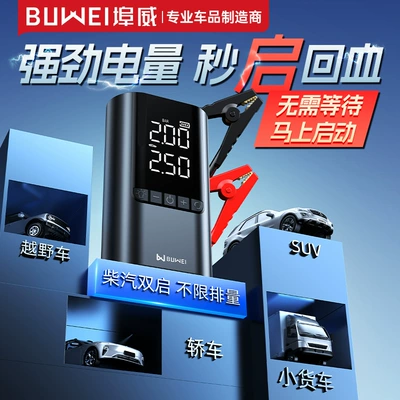 Multi-Function Jump Starter, Kempinq və səyahət
