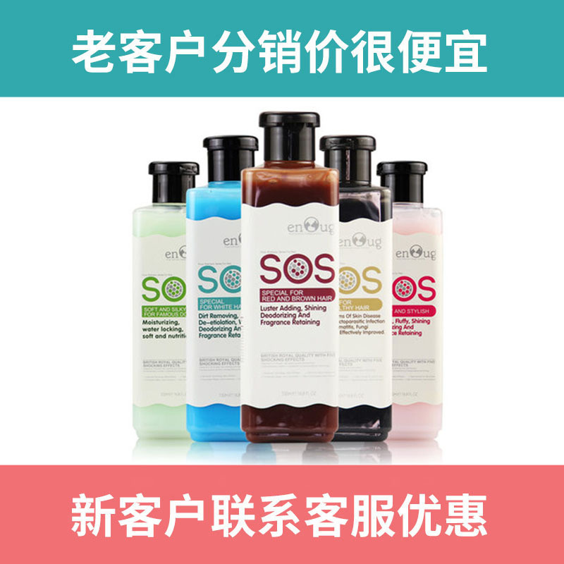 @SOS逸诺狗狗沐浴露泰迪幼犬猫咪浴液宠物洗澡香波530ml