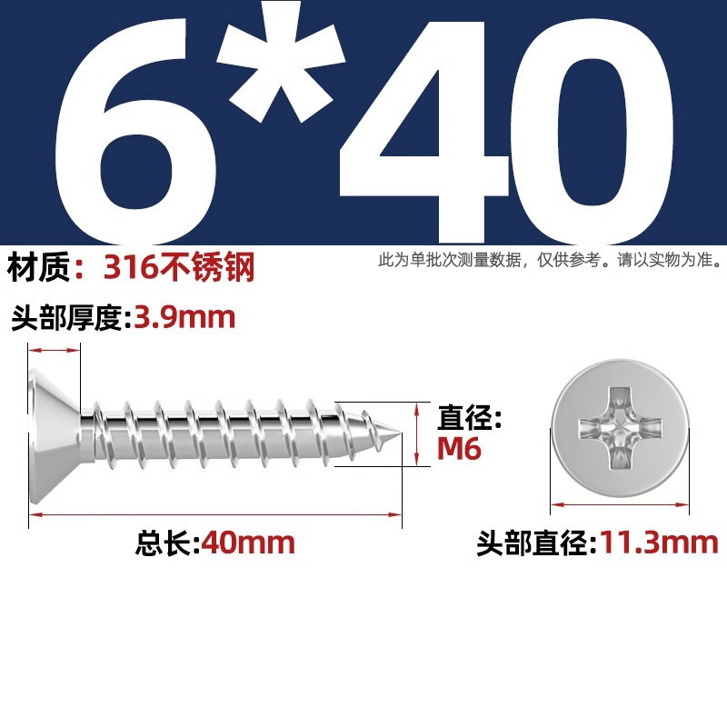316ステンレス十字沈頭タッピングねじ延長平頭木ねじ2m 2.2m 2.6m 3m 3.5m 4m 5m 6|undefined