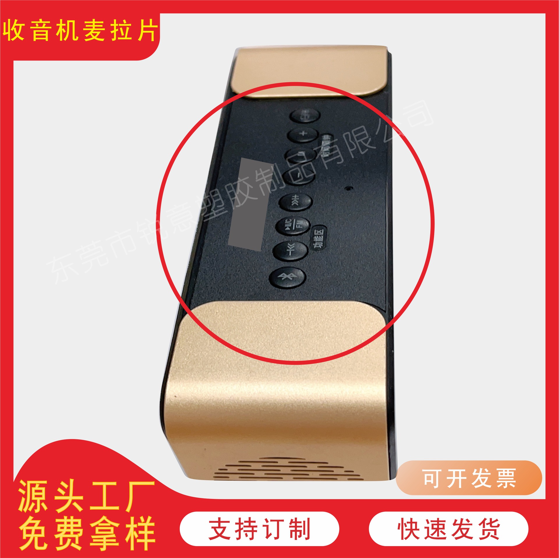 收音机音响激光切割PC麦拉片绝缘材料贴片电源适配器阻燃折弯磨砂