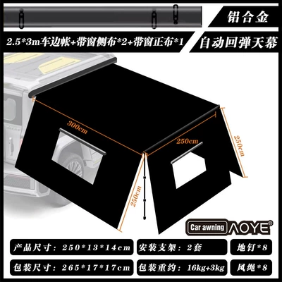 Avtomobil yan çətirləri – Car Tail Car RV - fully-automatic-folding-rebound253m-windowed-sidewall-fabric-2-main-fabric-1-1625