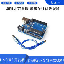 UNO R3 �_�l�� �ٷ��汾UNO R3 MEGA328P ��USB��