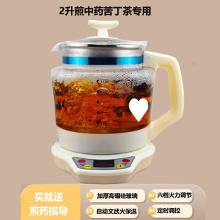 Daoquan 2-Liter Health Pot Fully Automatic Household Multi-Functional Thickeneded Glass Electric Water Kettle Small Tea Maker