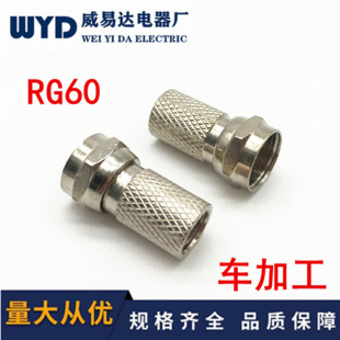 Zinc Alloy Vehicle Processing Rg60 Imperial Tv Connector Self-Tightening F Head Spiral F Distributor Amplifier Connector 75-5