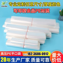 其他塑料薄膜;塑料连卷袋;包装产品加工