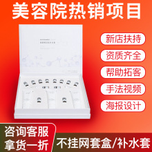 面部补水保湿护理专用敏感肌提拉紧致小气泡护肤品套装美容院套盒