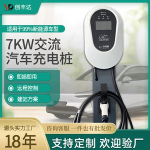 Yeni enerji avtomobil 7Kw ev AC sürətli doldurma stansiyası 32A universal