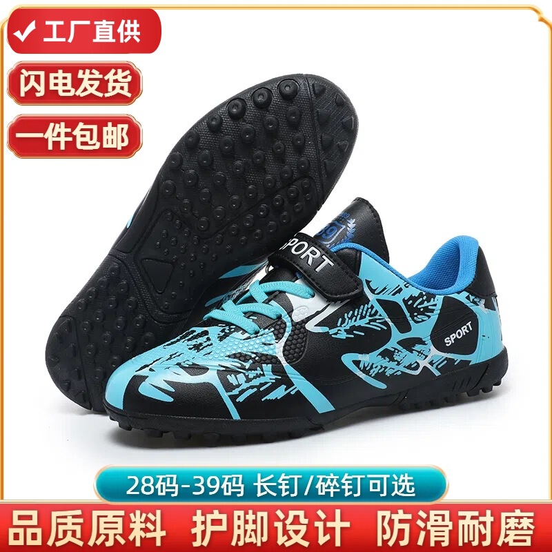 Cross-border foreign trade children's football shoes men's and women's sports football shoes long broken nails student indoor football match training shoes Cross-border foreign trade children's football shoes men's and women's sports football shoes long broken nails student indoor football match training shoes